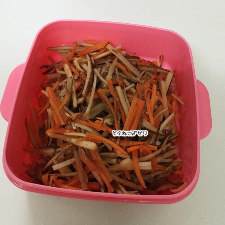 短いきんぴら(お弁当用)